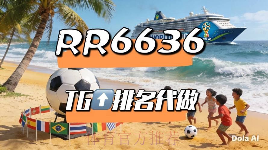 2026世界杯直播入口哪个平台好