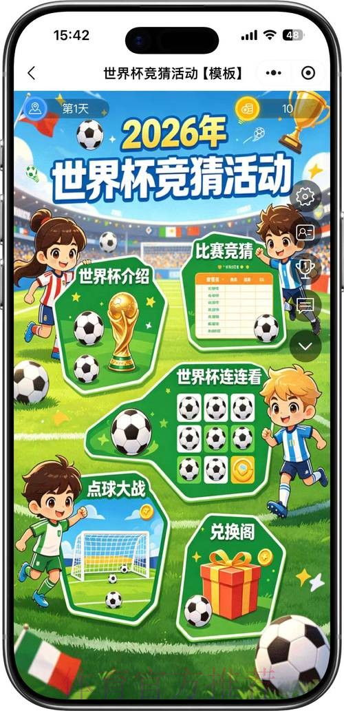 2026世界杯竞猜技巧热门 2026世界杯竞猜技巧热门