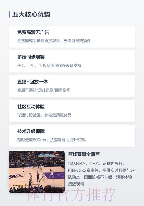 免费在线观看世界杯直播APP入口地址 免费在线观看世界杯直播APP入口地址
