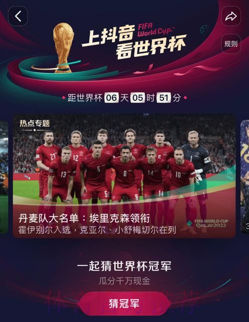 最新官方世界杯直播平台推荐 最新官方世界杯直播平台推荐
